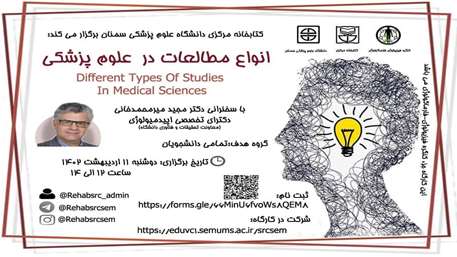  کارگاه دکتر میر محمد خانی 